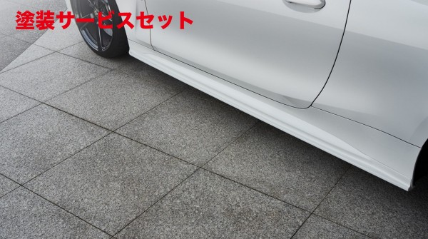 当社塗装品 3D デザイン BMW 4Series G22/23 M-Sport/M440i サイドスカート GFRP