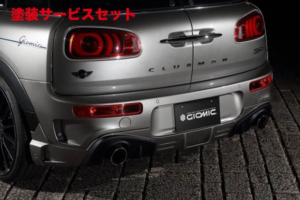 当社塗装品 ジオミック BMW MINI F54 リアスカートキット