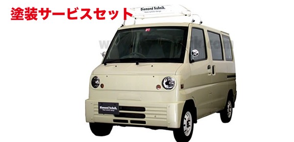 当社塗装品 ダイヤモンドテクニックフロントフェイス ミニキャブ・タウンボックス 前期 ヘッドランプレベリングスイッチ付車用｜オートパーツ ダイレクト