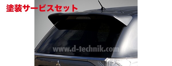 当社塗装品 ダイヤモンドテクニック アウトランダー/アウトランダー PHEV GF/GG テールゲートスポイラー FRP製 未塗装