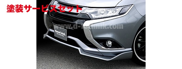 当社塗装品 ダイヤモンドテクニック アウトランダー PHEV GG2W 中期 フロントハーフスポイラー FRP製 未塗装