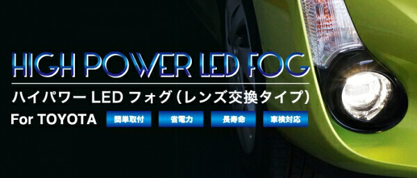 ミヤマ ｂB QNC2＃ ハイパワーLEDフォグ