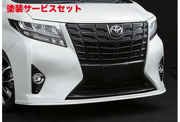 当社塗装品 バックスクラッチャーアルファード 30系 前期 コード15 フロントリップスポイラー FRP製 未塗装品｜オートパーツ ダイレクト