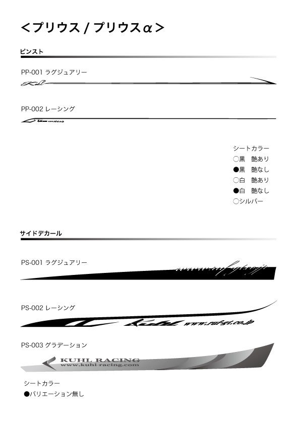 ルーフ / クール プリウスアルファ ピンストライプ ラグジュアリー 艶無しブラック