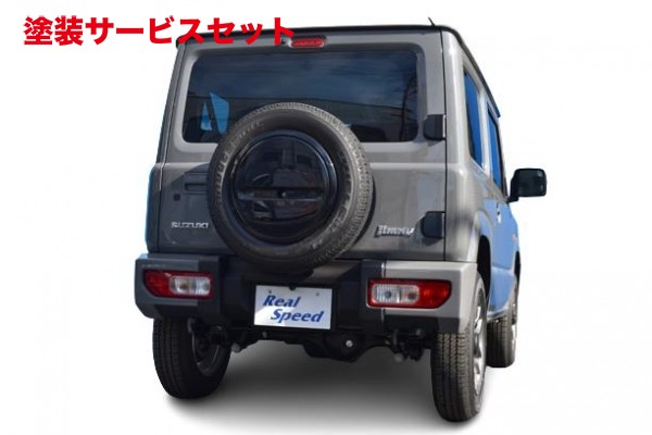 当社塗装品 オートリアル ジムニーJB64 リアコーナーバンパーガーニッシュ FRP製 未塗装