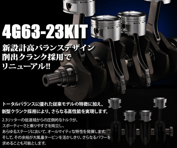 トウメイパワード ランサーエボリューション 4/5/6 4G63-23KIT 鍛造ピストンキット ピストンサイズ：Φ86.0
