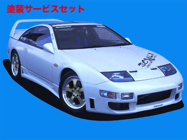 当社塗装品 ボメックス Z32 フロントバンパースポイラー ビックマウス Type1