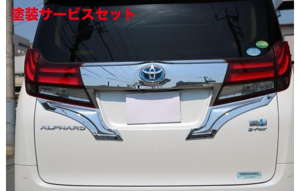 カラー番号をご指定下さいエイチスタイルアルファード 30系 前/後期 リヤゲートガーニッシュ メッキ&スモーク|オートパーツ ダイレクト