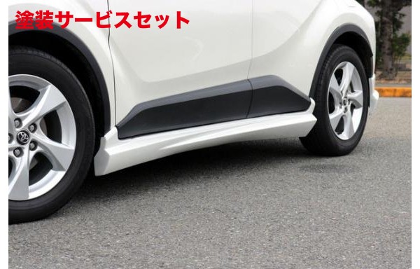 楽天市場】C-HR用サイドスカート左右セット【素地・未塗装】H-STYLE製