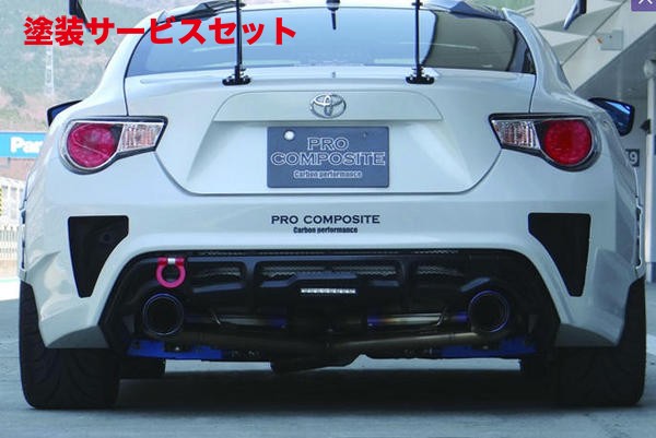 当社塗装品 プロコンポジット86 ZN6 REAR BUMPER GFRP製 ダクト付｜オートパーツ ダイレクト