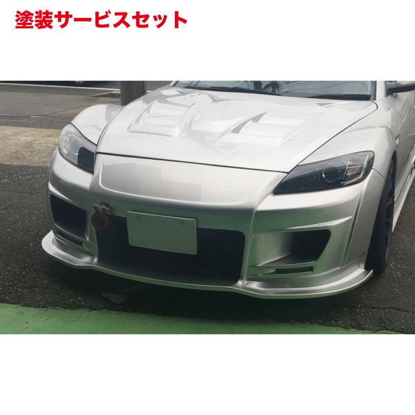 当社塗装品 長谷川整備レンタルRX-8 後期 コラボバンパーシリーズ フロントバンパー|オートパーツ ダイレクト