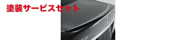 当社塗装品 フォルツァートLEXUS LS USF4# LS460 前期 トランクスポイラー FRP製|オートパーツ ダイレクト