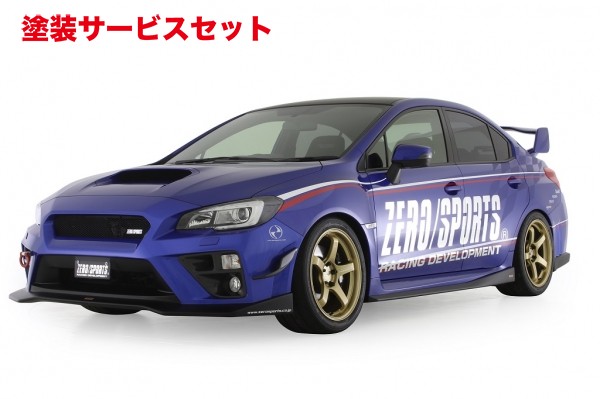 当社塗装品 ゼロスポーツWRX STI/S4 VA系 サイドステップ FRP（未塗装）｜オートパーツ ダイレクト