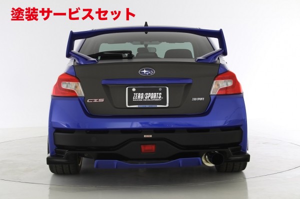 当社塗装品 ゼロスポーツ WRX STI/S4 VA系 リアバンパースポイラー FRP（未塗装）