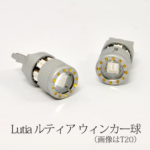エフイーティースポーツ CATZ LED Lutia(ルティア)ウィンカー球 タイプ:T20