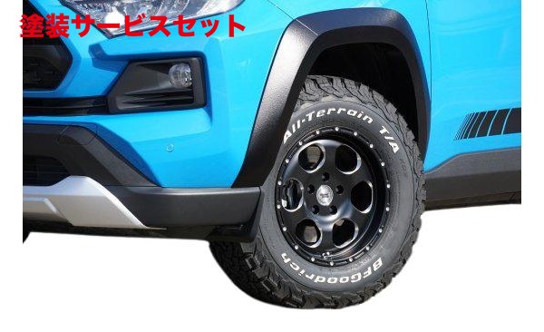 当社塗装品 ロードハウス RAV4 50 アドベンチャー専用 KADDIS AR4オーバーフェンダー ふちゴムカラー グレー