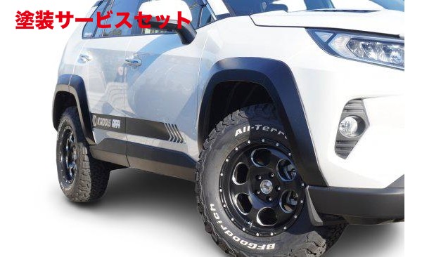 当社塗装品 ロードハウス RAV4 50 ハイブリッド / GZ / G / X用 KADDIS AR4オーバーフェンダー ふちゴムカラー グレー