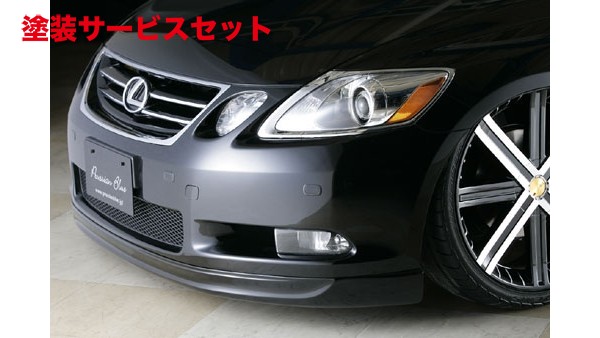 当社塗装品 プルシャンブルーLEXUS GS 300/350/430 前期 FRONT HALF SPOILER|オートパーツ ダイレクト
