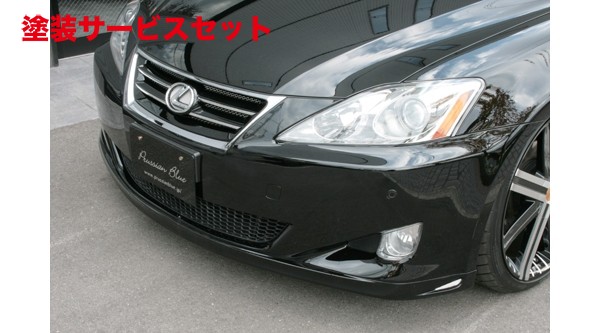 当社塗装品 プルシャンブルーLEXUS IS IS250/350(GSE20/GSE21)前期 FRONT HALF SPOILER|オートパーツ ダイレクト