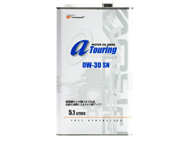 プローバエンジンオイル a Touring 0W-30 SN｜オートパーツ ダイレクト