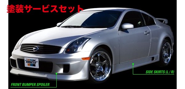 当社塗装品 トラスト CPV35 SKYLINE サイドスカート （L/R）