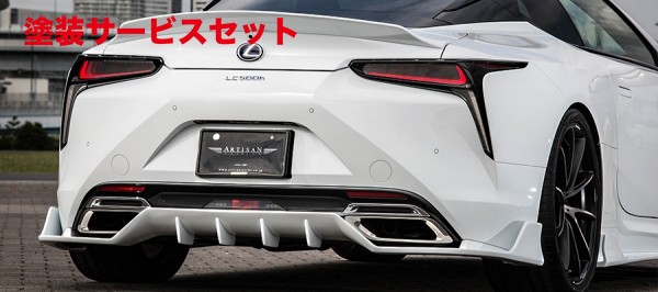 当社塗装品 アーティシャンスピリッツLEXUS LC 500 BLACK LABEL リアデュフューザー FRP製【個人宅発送不可】｜オートパーツ ダイレクト