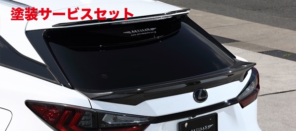 当社塗装品 アーティシャンスピリッツLEXUS RX GL2＃ Sport Line BLACK LABEL For F-SPORTS リアゲートスポイラー FRP製【個人宅発送不可】｜オートパーツ ダイレクト