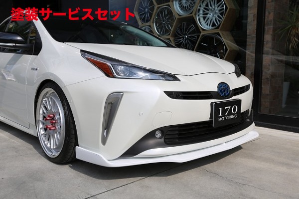 当社塗装品 シックスセンスプリウス 50 後期 フロントフラップスポイラー FRP製 未塗装|オートパーツ ダイレクト
