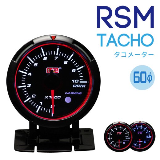 オートゲージRSM LEDエンジェルリング タコメーター 本体直径:60mm｜オートパーツ ダイレクト