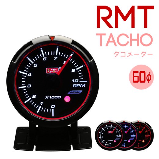 オートゲージRMT LEDエンジェルリング 60mm タコメーター メーターのみ|オートパーツ ダイレクト
