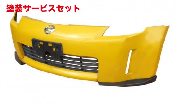 当社塗装品 エアロワークスエアロワークス フェアレディZ Z33 フロントスポイラー FS 左右セット カーボン製 前期用｜オートパーツ ダイレクト