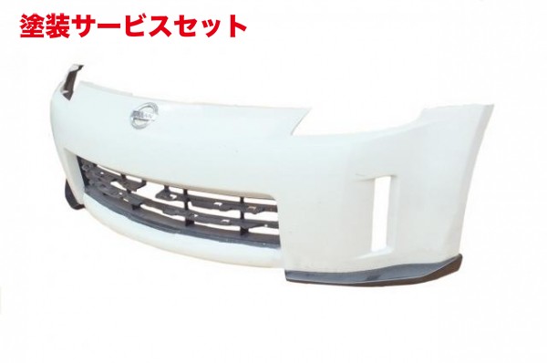 当社塗装品 エアロワークスエアロワークス フェアレディZ Z33 フロントスポイラー FS 左右セット カーボン製 後期用｜オートパーツ ダイレクト