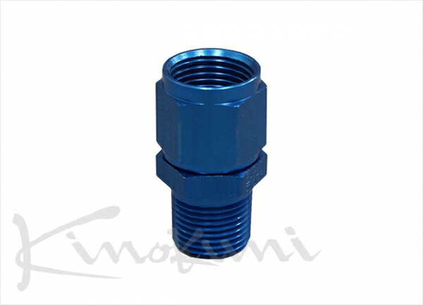 キノクニ キノクニ Kinokuni アダプター AN10メス-NPT3/8オス ストレート