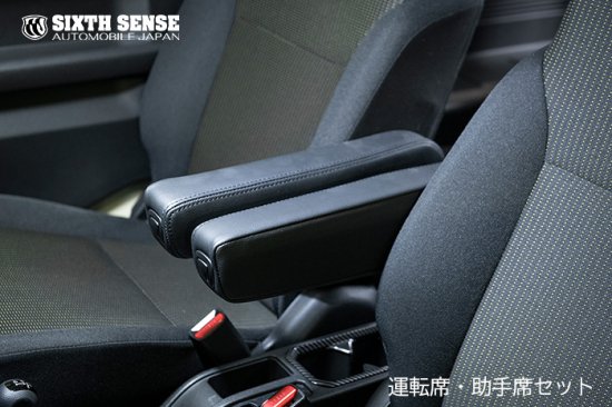 シックスセンス ジムニー JB64 アームレスト 取付ステー付 運転席助手席セット
