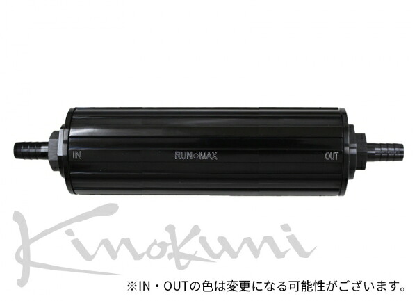 キノクニ キノクニ Kinokuni ランマックス インラインMフィルター(L158/216mmX54Φ 30ミクロン 12Φ)BK