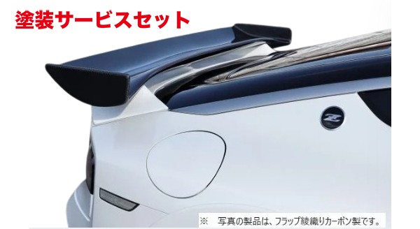 当社塗装品 ガレージベリー RZ34 GTゲートウイング 綾織りカーボン製