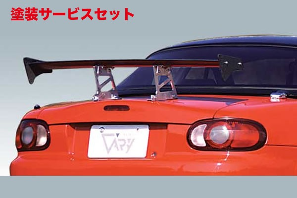 当社塗装品 ガレージベリー ロードスター NB 前期 汎用GTウイング 1210mmミドルタイプ 本体FRP+翼端板カーボン製【個人宅発送不可】