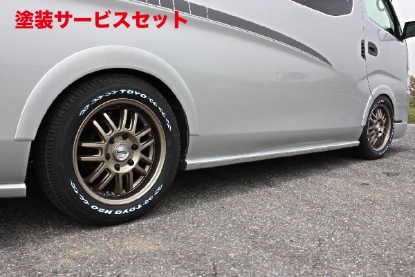 当社塗装品 ガレージベリー キャラバンワイド NV350 ローフォルムフェンダートリム
