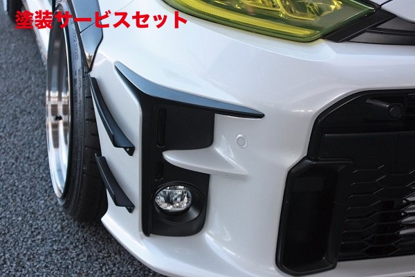 当社塗装品 ガレージベリー GR ヤリス 専用 カナード FRP製