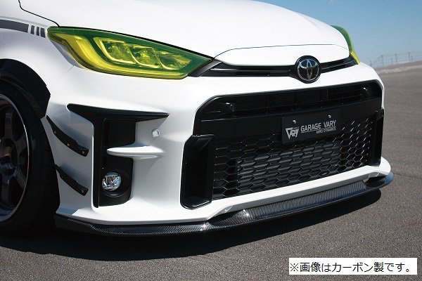 ガレージベリー GR ヤリス 専用 フロントリップスポイラー FRP製【個人宅発送不可】