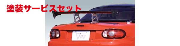 当社塗装品 ガレージベリーロードスター NB GTウイング 1130(mm) FRP製 ミドルタイプ【個人宅発送不可】｜オートパーツ ダイレクト