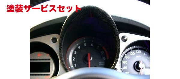 当社塗装品 キュリオスモデルス フェアレディZ Z34 メーターリング カーボン製