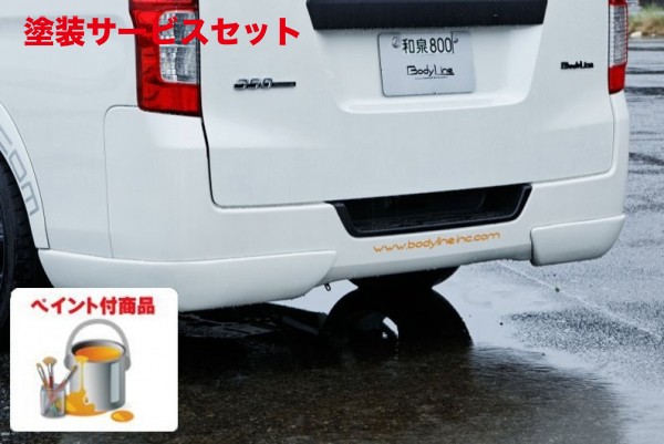 楽天市場】ボディラインNV350キャラバン リア アンダー
