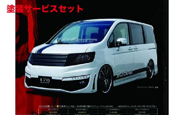 当社塗装品 シックスセンスステップワゴン スパーダ RK 後期 フロントバンパー|オートパーツ ダイレクト