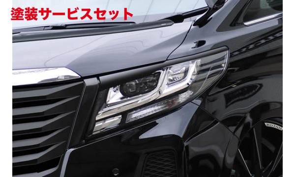 カラー番号をご指定下さい ノブレッセ アルファード 30系 アイライン 未塗装