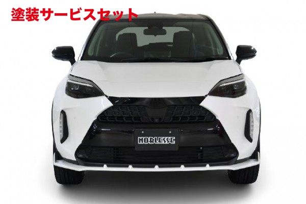 当社塗装品 ノブレッセヤリスクロス 10/15 フロントリップスポイラー FRP製 未塗装|オートパーツ ダイレクト