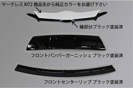 ノブレッセアクア NHP10 エクステStyle フロント3点セット ABS製 塗装済 シルバーメタリック 1F7)&times;ブラック｜オートパーツ ダイレクト 63,459円