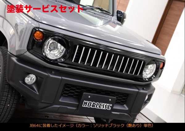 カラー番号をご指定下さい ノブレッセ ジムニー JB64/ジムニーシエラ JB74 フロントグリル(ABS製)未塗装 46,345円