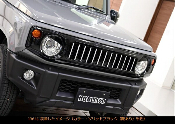 ノブレッセ ジムニー JB64/ジムニーシエラ JB74 フロントグリル(ABS製)塗装済 ブルーイッシュブラックパール3単色