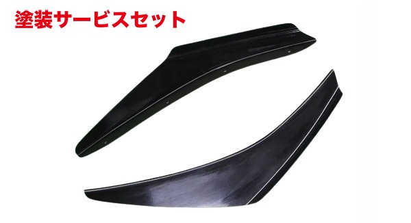 当社塗装品 ガレージベリー ロードスター NA カナード NAノーマルバンパー用 FRP製